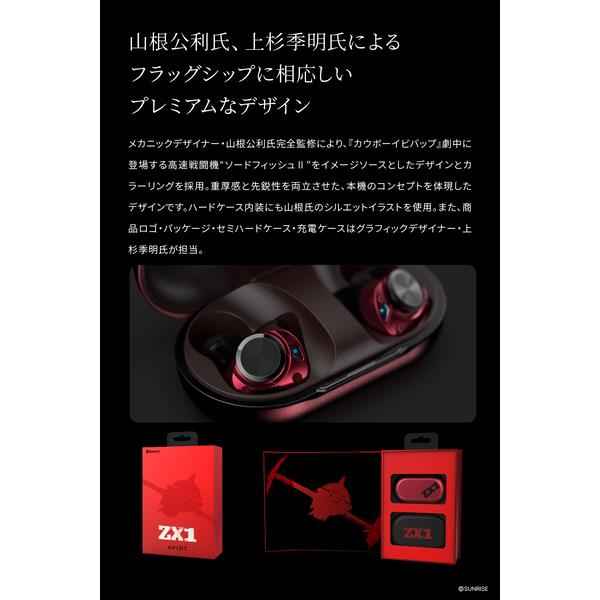 AVIOT TE-ZX1 イヤホン【ワイヤレス(左右分離)/Bluetooth/マイク対応