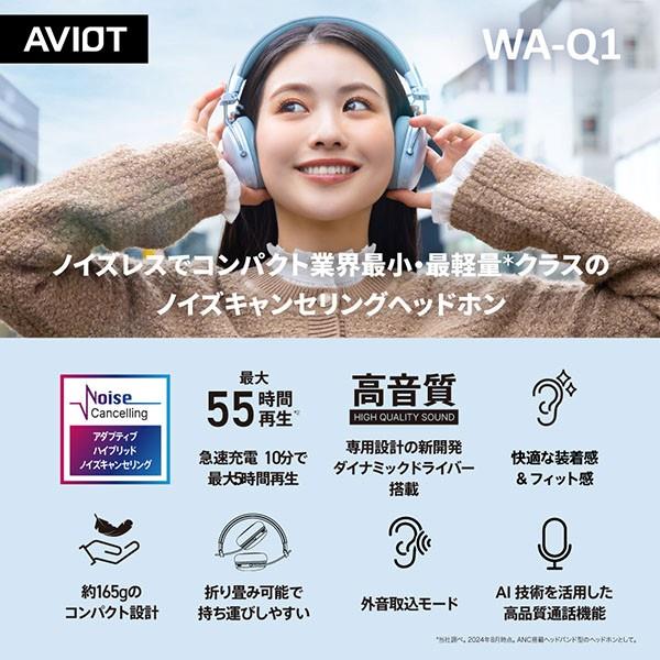 AVIOT ヘッドホン [ワイヤレス/Bluetooth/マイク対応/アクティブノイズ