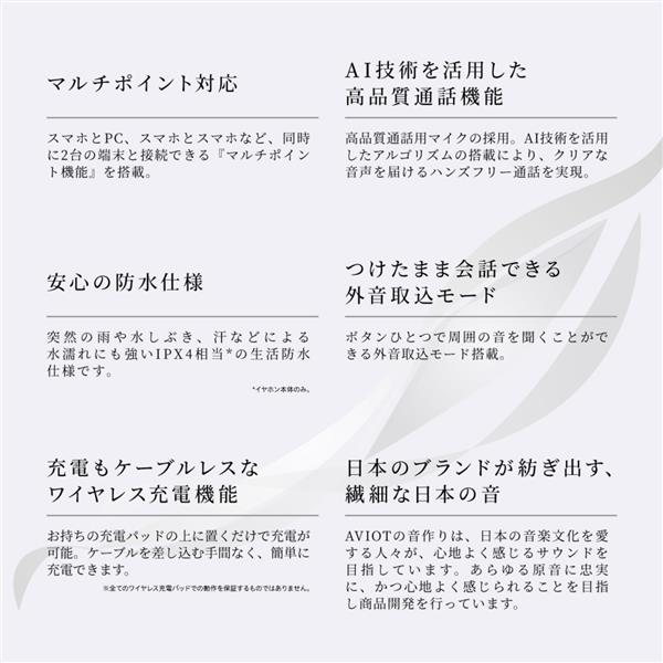 AVIOT イヤホン【ワイヤレス/Bluetooth/マイク対応/ハイレゾ対応