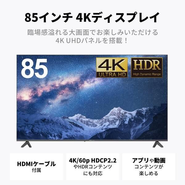 【新品未開封】DMM.make 大型ディスプレイ DMM.make 4K ディスプレイシリーズ』【製品概要・料金価格】｜SB