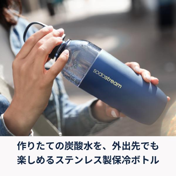ソーダストリーム 炭酸飲料対応ステンレスボトルイージーミックス