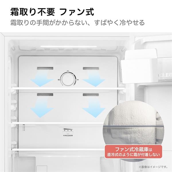 ハイセンス ファン式冷凍冷蔵庫 2ドア/右開き/135L/ホワイト HR-D140KW