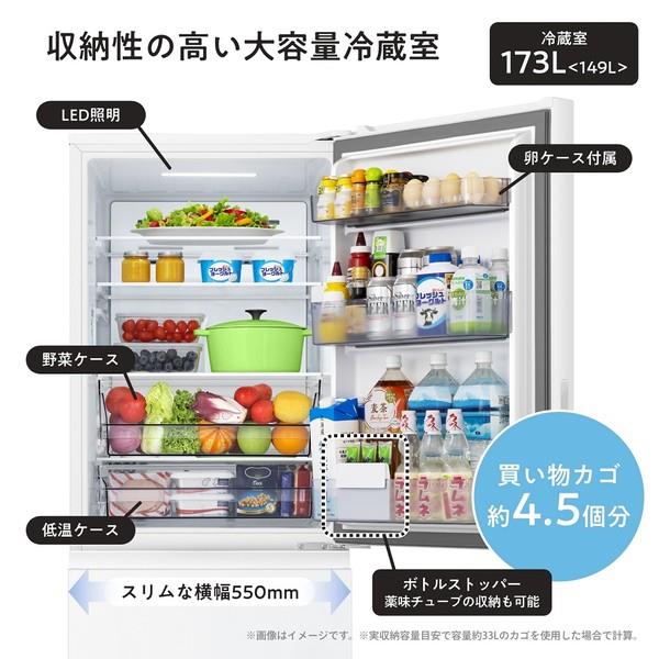 ハイセンス ファン式冷凍冷蔵庫 [2ドア/右開き/257L/ホワイト] ☆大型
