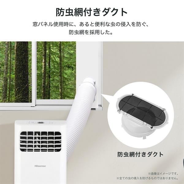 HISENSE HPAC-22H スポットエアコン | ノジマオンライン