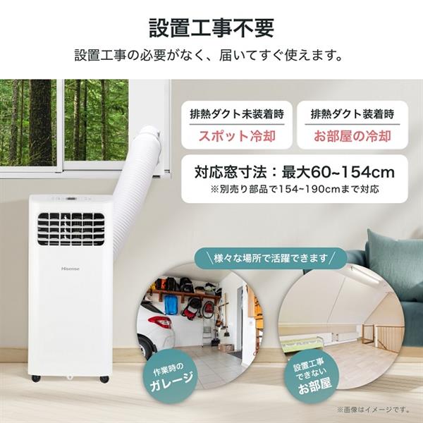 最終値下げ たのメル便配送 Hisense スポットエアコン リモコン付き ハイセンス HISENSE スポットエアコン HPAC-22H〈HPAC22H