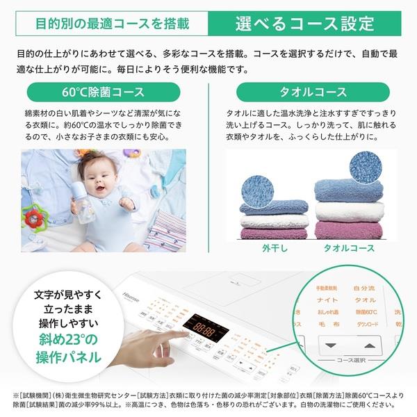 ハイセンス ドラム式洗濯乾燥機 [左開き/洗濯12kg/乾燥6kg/ホワイト