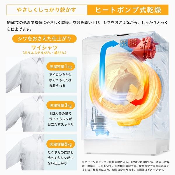 ハイセンス ドラム式洗濯乾燥機 [左開き/洗濯12kg/乾燥6kg/ホワイト