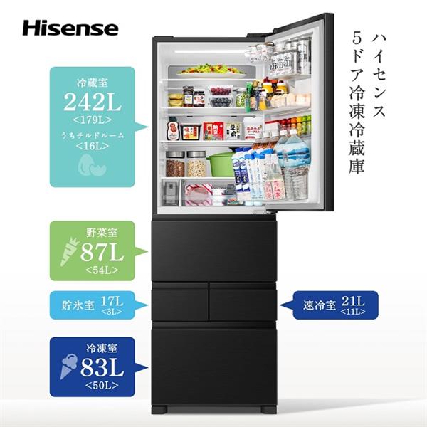 ハイセンス HR-DCH450KK 450L 冷蔵庫 2025年製 ハイセンス、日本基準で開発した450Lの5ドア冷凍冷蔵庫「HR