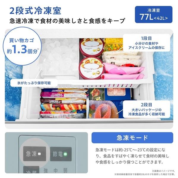 ハイセンス ファン式冷凍冷蔵庫 [3ドア/右開き/358L/ホワイト] ☆大型