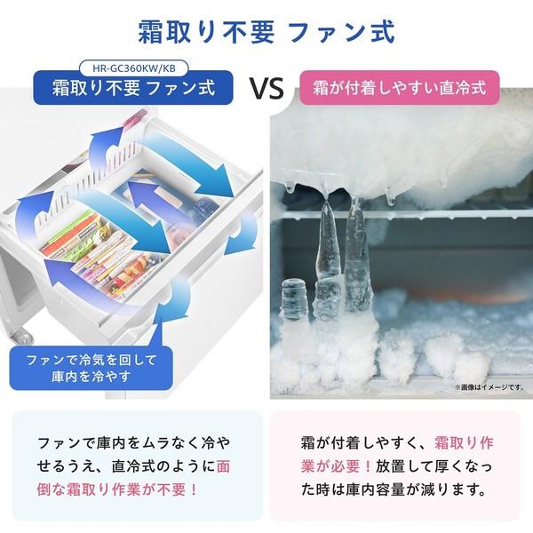 ハイセンス ファン式冷凍冷蔵庫 [3ドア/右開き/358L/ホワイト] ☆大型