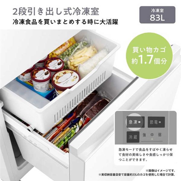 ハイセンス 冷蔵庫 [3ドア/右開き/295L/ファン式/ホワイト]☆大型配送