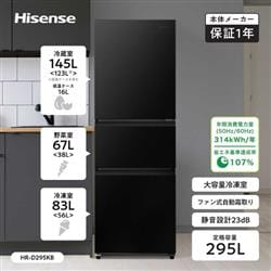 ハイセンス HR-D295KB