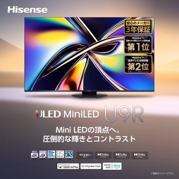 ハイセンス 4K液晶テレビ 85V型/miniLED/ARコート低反射/5.1.2ch