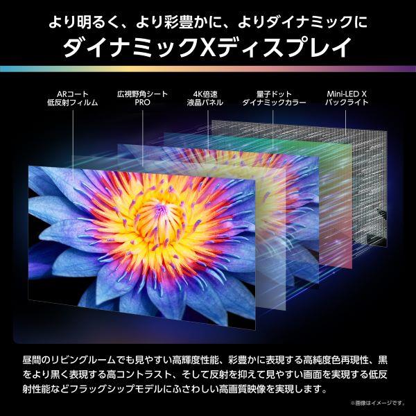 ノジマ テレビ ハイセンス 4K液晶テレビ 85V型/miniLED/ARコート低反射/5.1.2ch