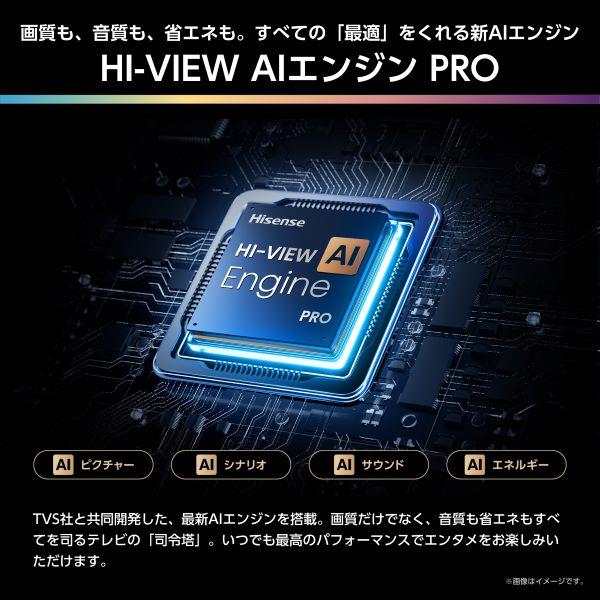 ハイセンス 4K液晶テレビ 65V型/miniLED/ARコート低反射/5.1.2ch