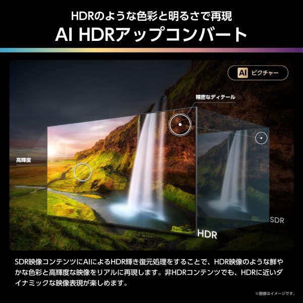ハイセンス 4K液晶テレビ 65V型/miniLED/ARコート低反射/5.1.2ch