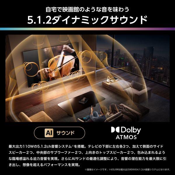 ハイセンス 4K液晶テレビ 65V型/miniLED/ARコート低反射/5.1.2ch