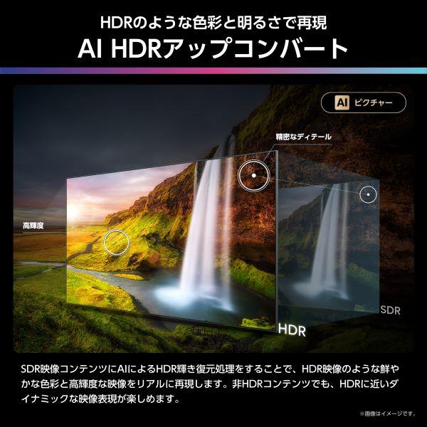 ハイセンス 65V型 4K 液晶 テレビ 2022年モデル ハイセンス 4K液晶テレビ 65V型/miniLED/量子ドット/2.1.2chサラウンド