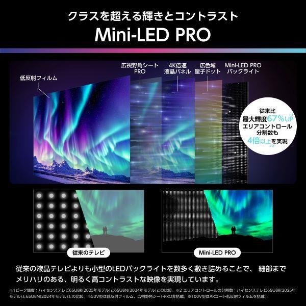 ハイセンス 4K液晶テレビ 65V型/miniLED/量子ドット/2.1.2chサラウンド