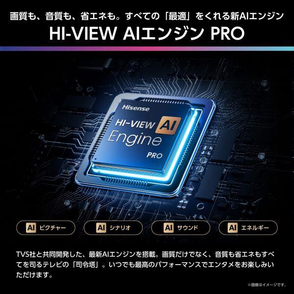 ハイセンス 4K液晶テレビ 65V型/miniLED/量子ドット/2.1.2chサラウンド