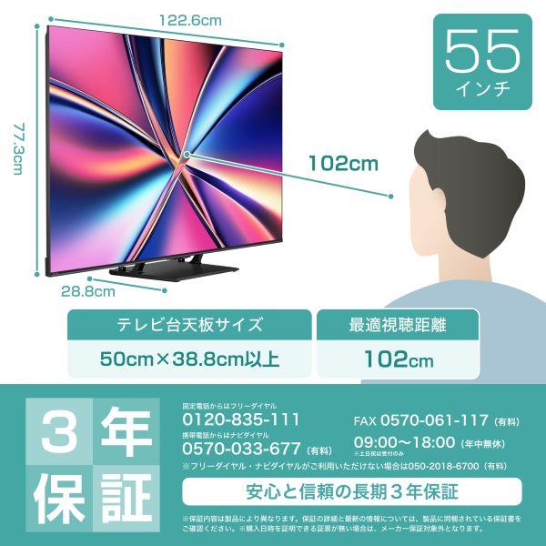 ハイセンス 4K液晶テレビ 55V型/miniLED/量子ドット/2.1.2chサラウンド