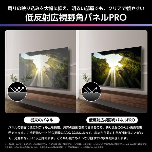 ハイセンス 4K液晶テレビ 55V型/miniLED/量子ドット/2.1.2chサラウンド