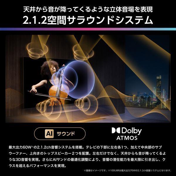 ハイセンス 4K液晶テレビ 50V型/miniLED/量子ドット/2.1.2chサラウンド