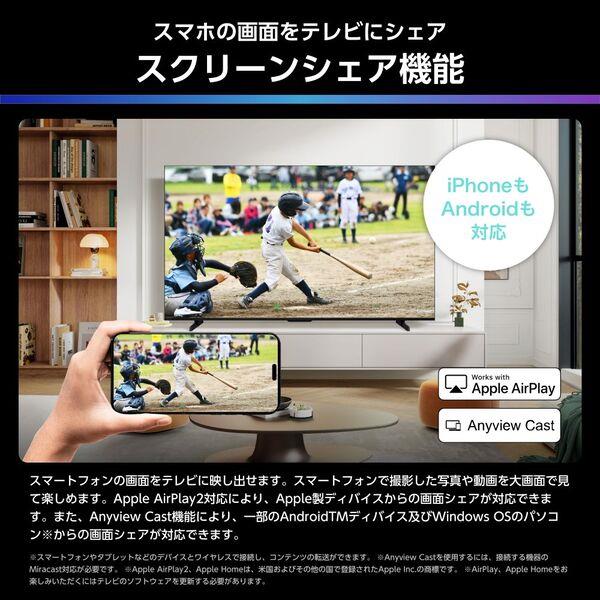 ハイセンス 4K液晶スマートテレビ 【85V型/Mini LED/スマート