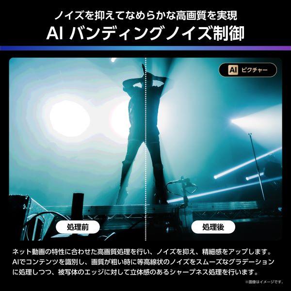 ハイセンス 4K液晶テレビ 55V型/miniLED/144Hz 55U7R | ノジマオンライン