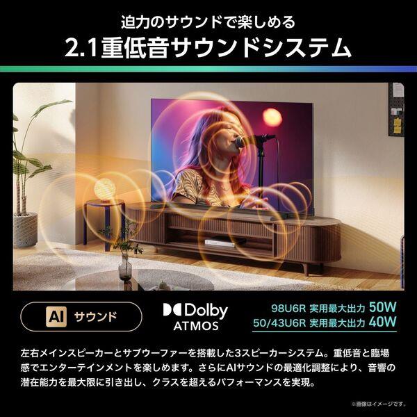 ハイセンス 液晶テレビ 【50V型/4K液晶テレビ】 50U6R | ノジマオンライン