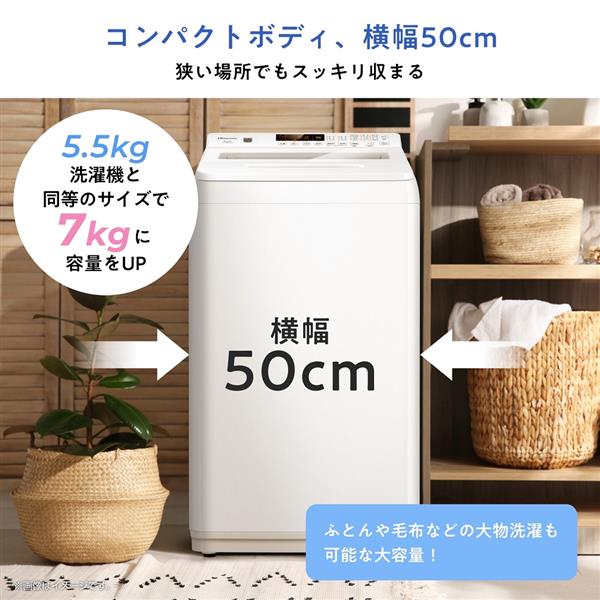 ハイセンス 縦型洗濯機 [洗濯7kg/ホワイト] HW-G70XL-W | ノジマオンライン