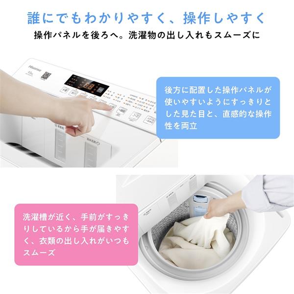 ハイセンス 縦型洗濯機 [洗濯5.5kg/ホワイト] HW-G55XL-W | ノジマ