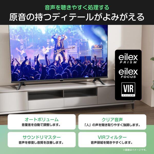 ハイセンス 液晶テレビ 【32V型/ハイビジョン液晶テレビ