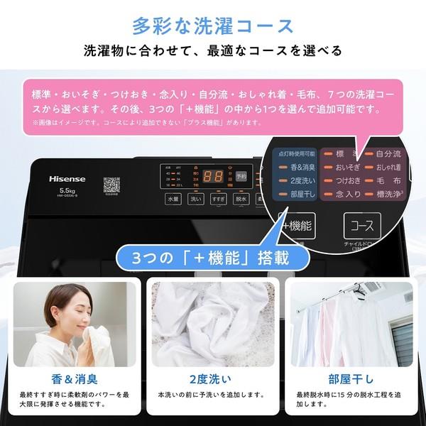 ハイセンス 全自動洗濯機 [洗濯5.5kg/ブラック] HW-G55XL-B | ノジマ