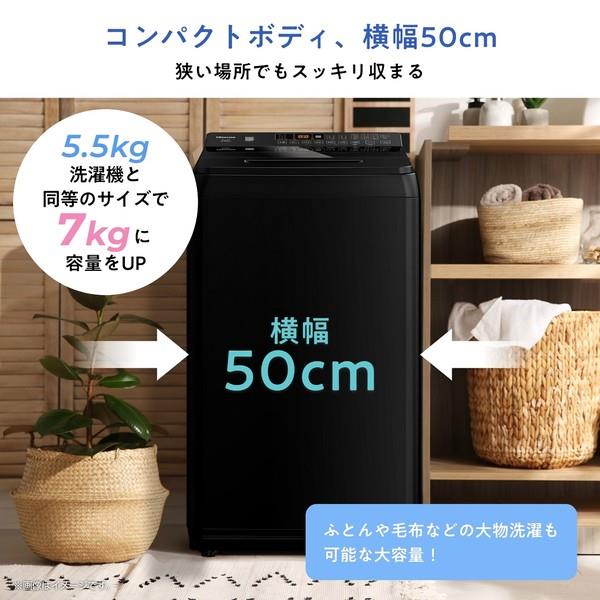 ハイセンス 全自動洗濯機 [洗濯7kg/ブラック] HW-G70XL-B | ノジマ