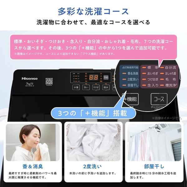ハイセンス 全自動洗濯機 [洗濯7kg/ブラック] HW-G70XL-B | ノジマ