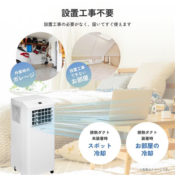 ハイセンス スポットエアコン [冷房専用2.0/2.2kW] HPAC-22S | ノジマ