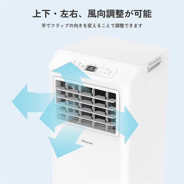 ハイセンス スポットエアコン [冷房専用2.0/2.2kW] HPAC-22S | ノジマ