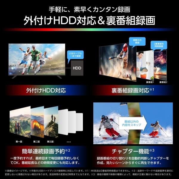 ハイセンス 4K液晶スマートテレビ 75V型 RGB Mini LED スマートテレビ