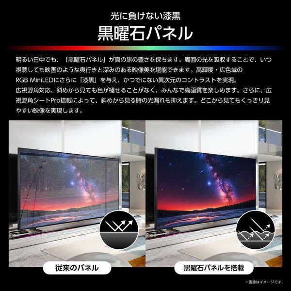 ハイセンス 4K液晶スマートテレビ 75V型 RGB Mini LED スマートテレビ