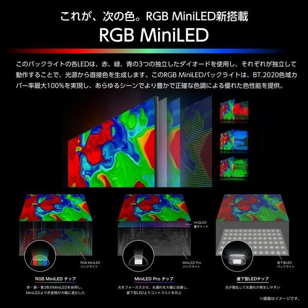ハイセンス 4K液晶スマートテレビ 65V型 RGB Mini LED スマートテレビ