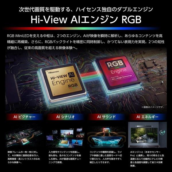 ハイセンス 4K液晶スマートテレビ 65V型 RGB Mini LED スマートテレビ
