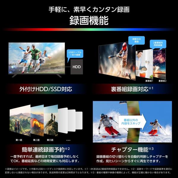 Hisense 50インチ4K液晶テレビ 2024年製+テレビ台 Hisense 4K液晶TV 85V型/RGB Mini LED/低反射パネル ☆一部地域見積