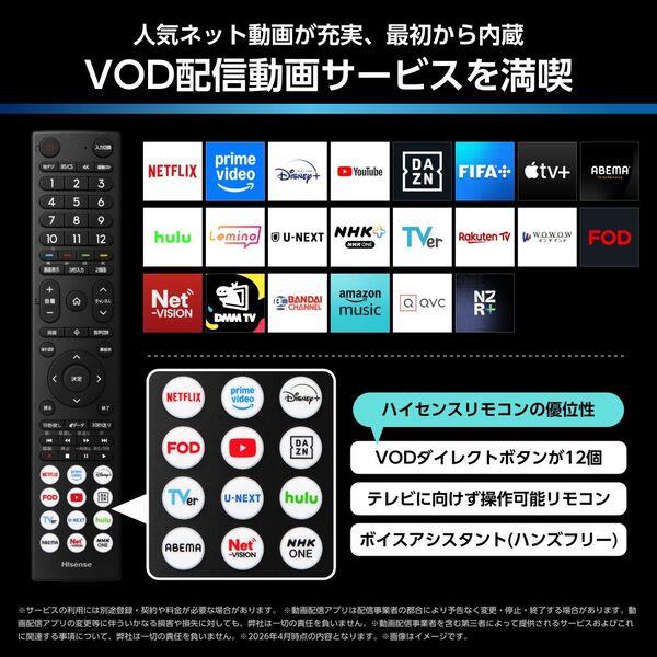 ハイセンス 4K液晶スマートテレビ [75V型/Mini LED/スマートテレビ