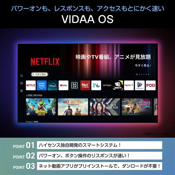 ハイセンス 4K液晶テレビ【65V型/スクリーンシェア対応/ネット対応