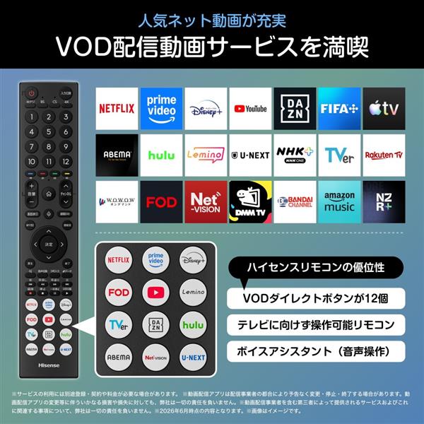 ハイセンス 4K液晶テレビ【55V型/スクリーンシェア対応/ネット対応