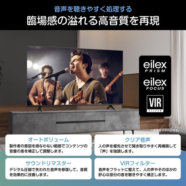 ハイセンス 4K液晶テレビ【55V型/スクリーンシェア対応/ネット対応