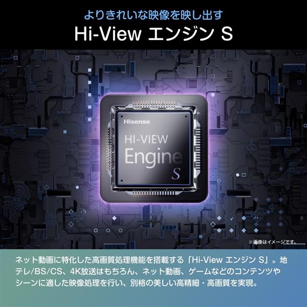 ハイセンス 4K液晶テレビ【43V型/スクリーンシェア対応/ネット対応