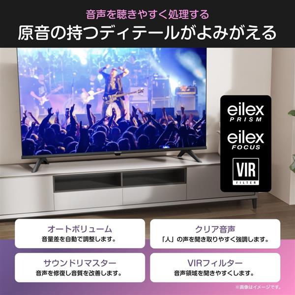 ハイセンス 液晶テレビ【40V型/スクリーンシェア対応/ネット対応