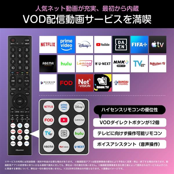 ハイセンス 液晶テレビ【24V型/スクリーンシェア対応/ネット対応